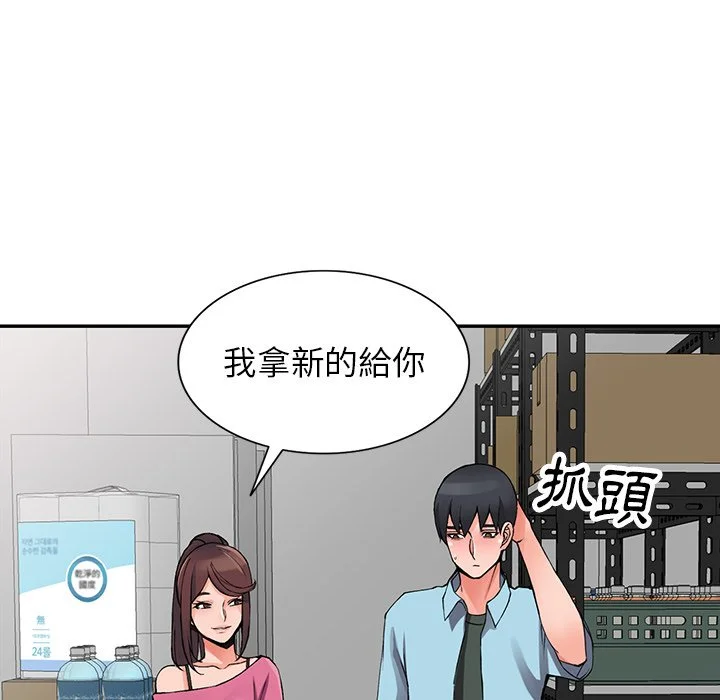 富少的贴身管家 第15话 第38页
