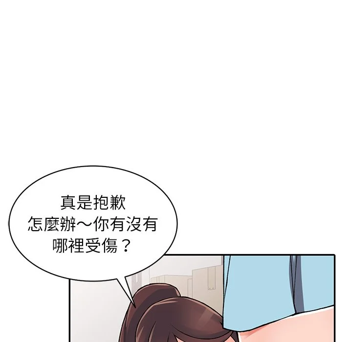 富少的贴身管家 第15话 第67页