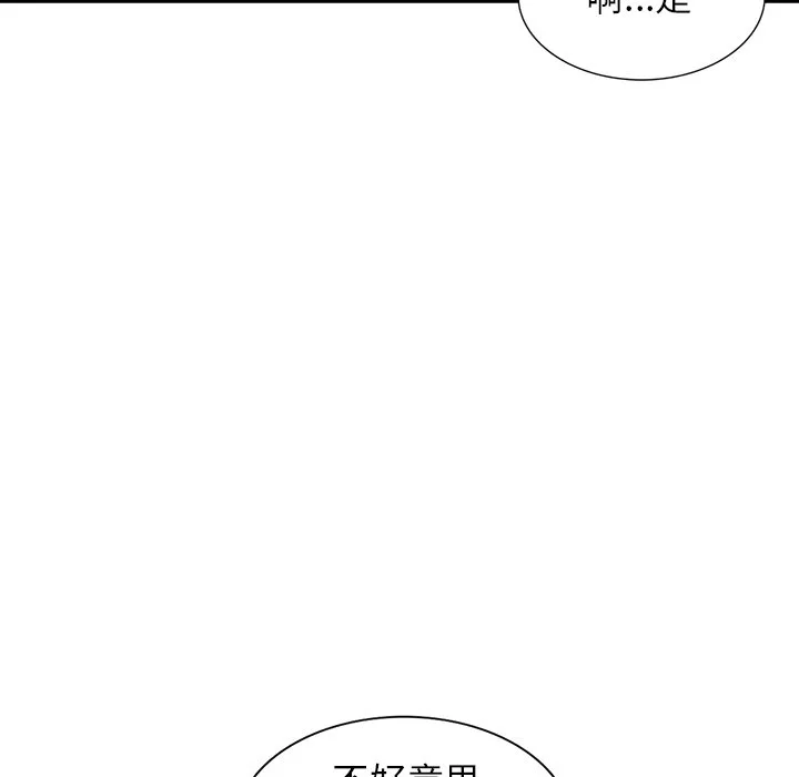 富少的贴身管家 第15话 第40页