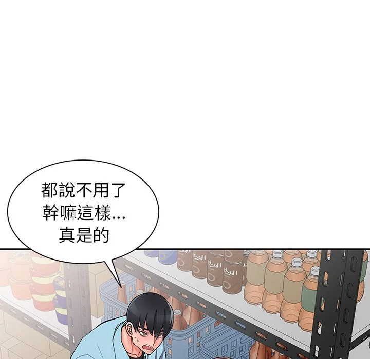 富少的贴身管家 第15话 第80页