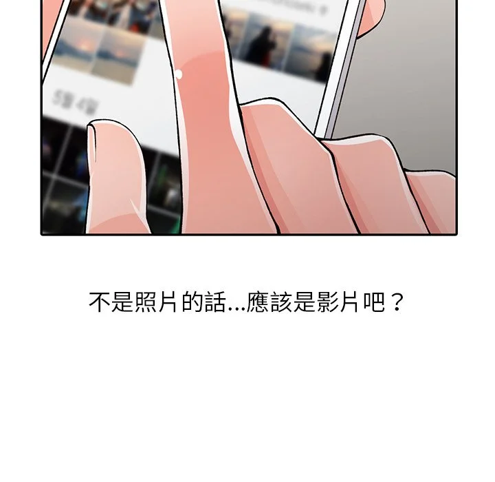 富少的贴身管家 第15话 第7页