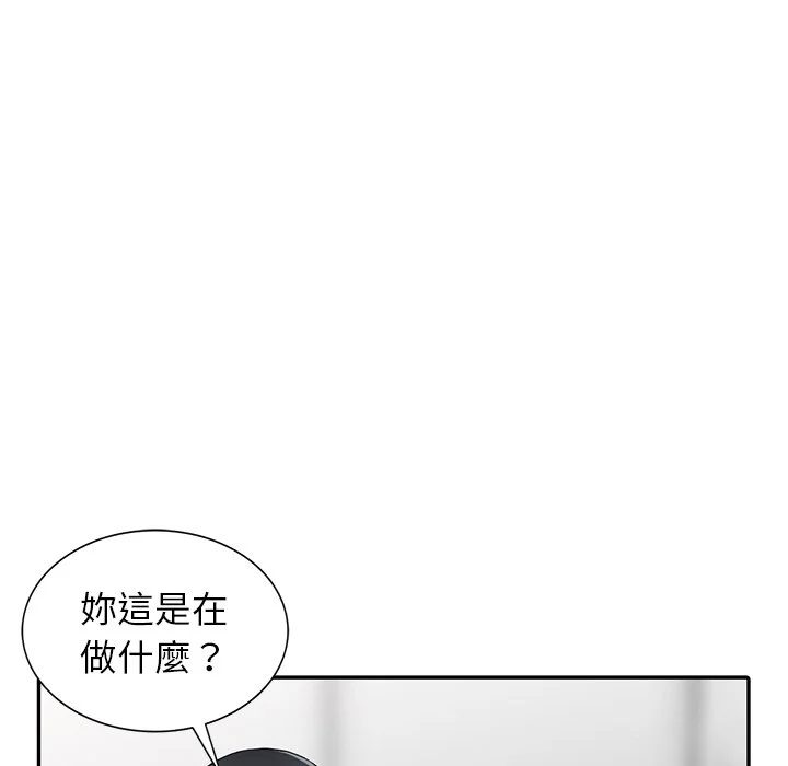 富少的贴身管家 第15话 第34页