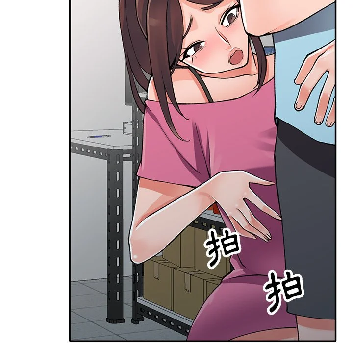 富少的贴身管家 第15话 第68页