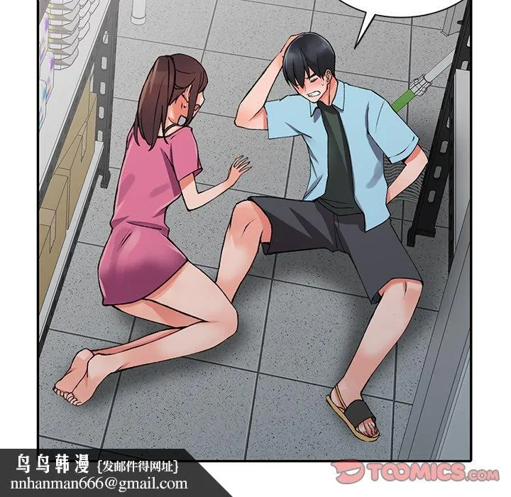 富少的贴身管家 第15话 第66页