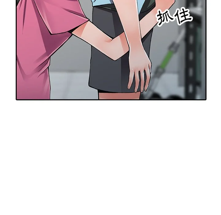 富少的贴身管家 第15话 第73页