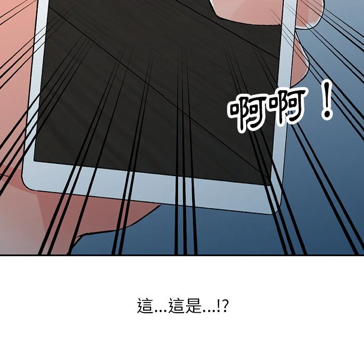 富少的贴身管家 第15话 第11页
