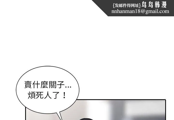 富少的贴身管家 第15话 第1页