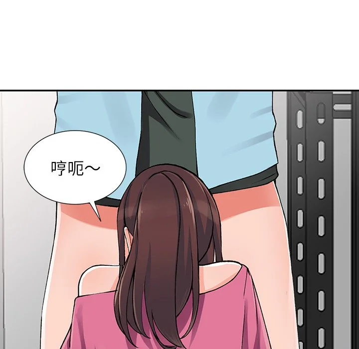富少的贴身管家 第15话 第123页