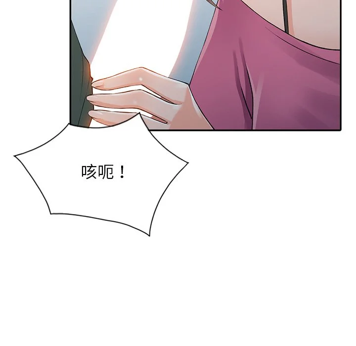 富少的贴身管家 第15话 第118页