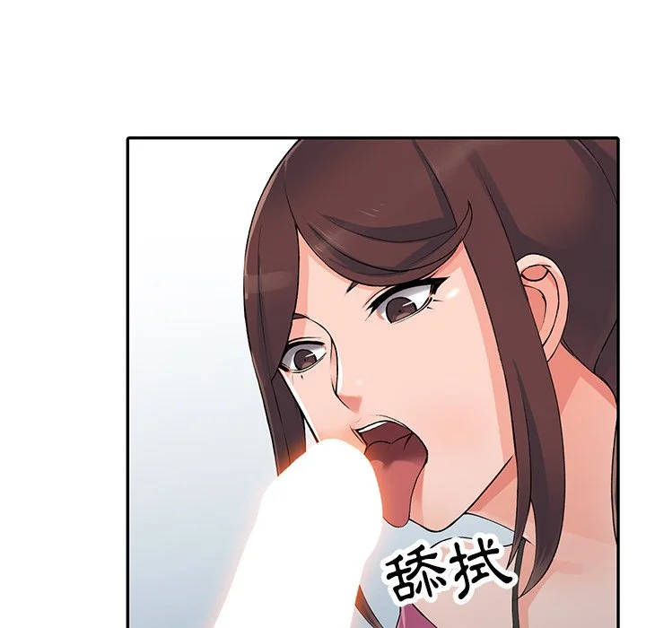 富少的贴身管家 第15话 第117页
