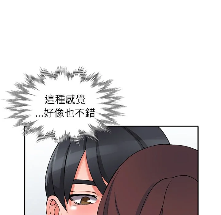 富少的贴身管家 第15话 第94页