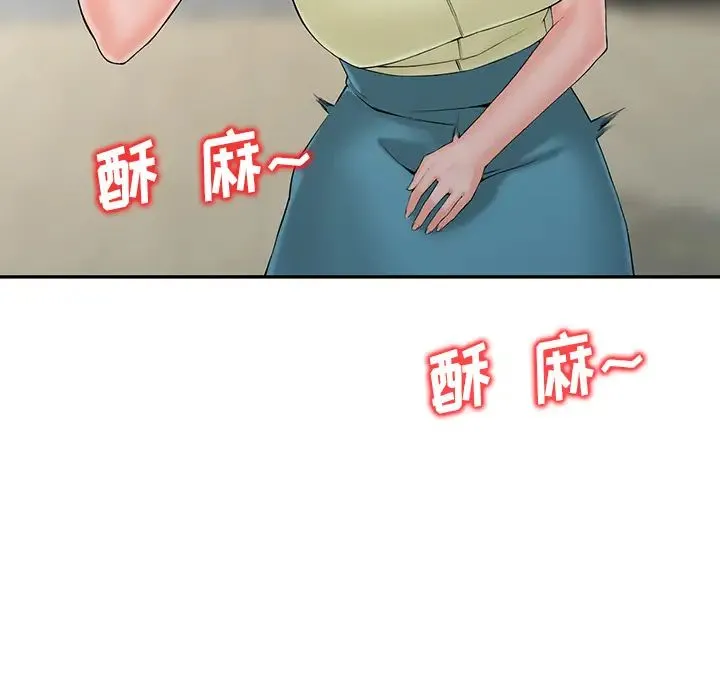 富少的贴身管家 第2话 第100页
