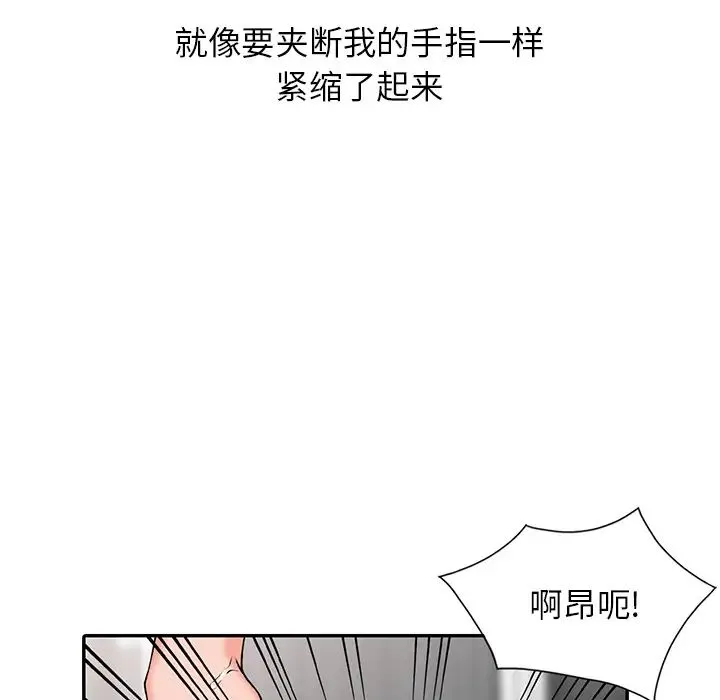 富少的贴身管家 第2话 第59页