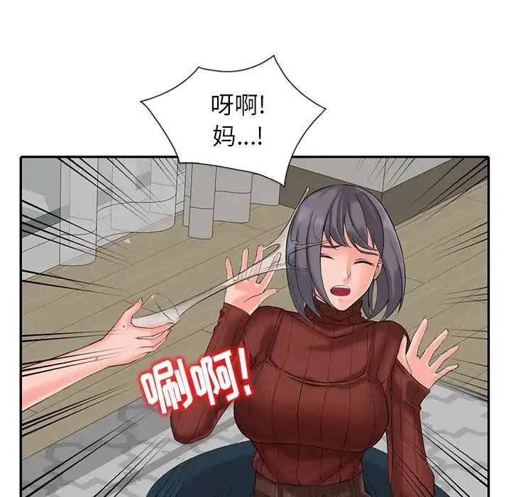 富少的贴身管家 第2话 第101页