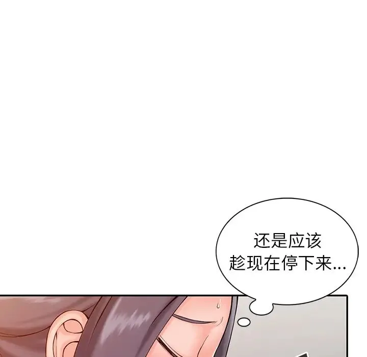 富少的贴身管家 第2话 第19页