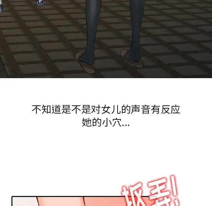 富少的贴身管家 第2话 第57页