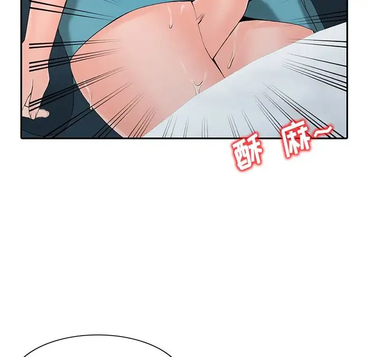 富少的贴身管家 第2话 第109页