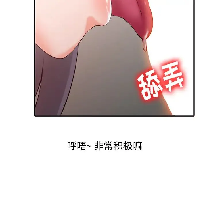 富少的贴身管家 第2话 第29页