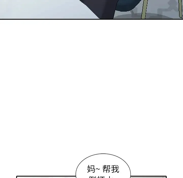 富少的贴身管家 第2话 第90页