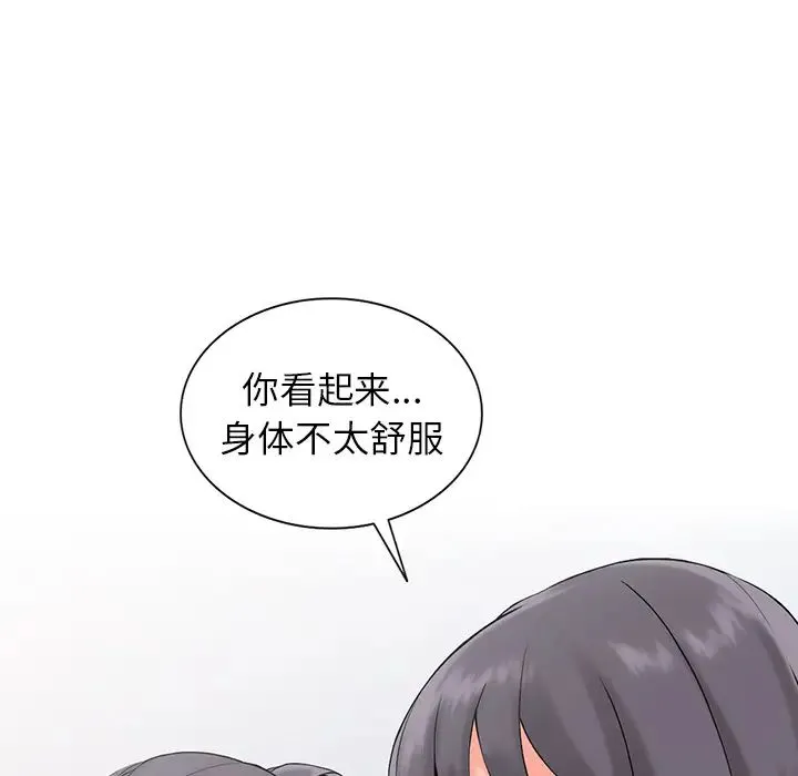 富少的贴身管家 第2话 第85页
