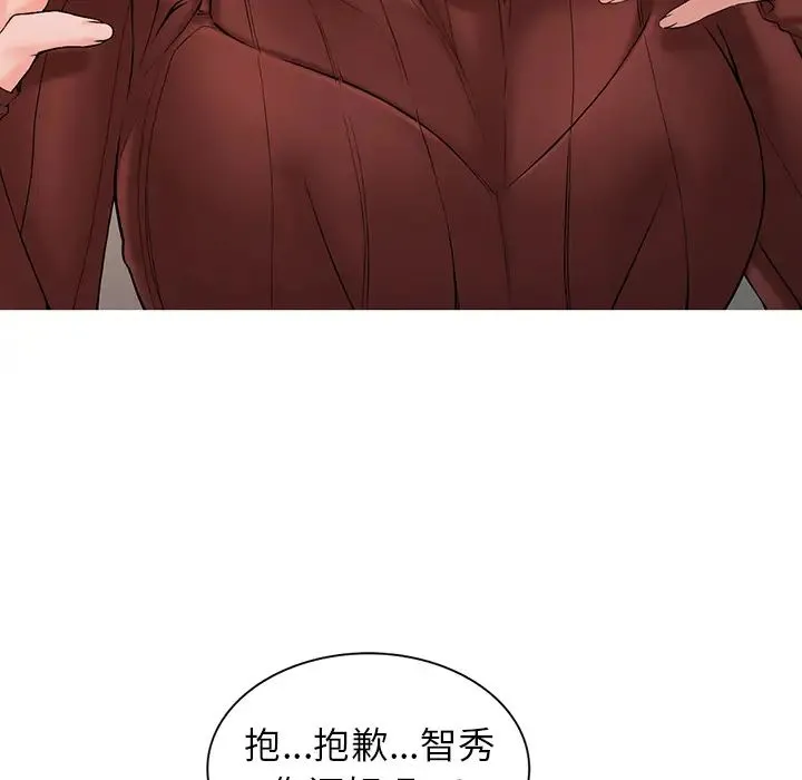 富少的贴身管家 第2话 第104页
