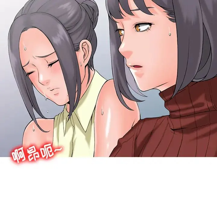 富少的贴身管家 第2话 第86页