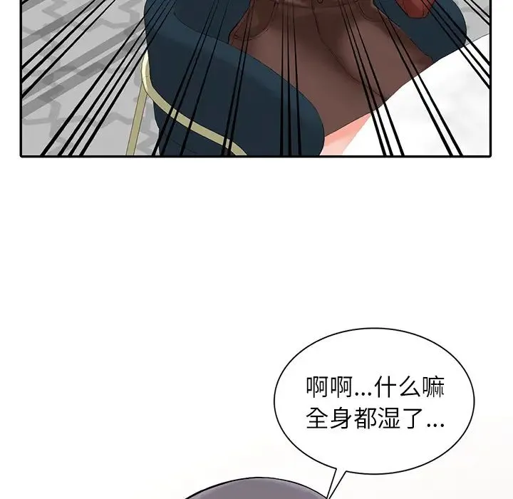 富少的贴身管家 第2话 第102页