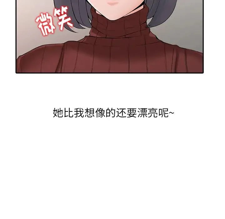富少的贴身管家 第2话 第71页