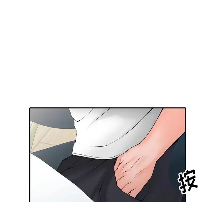 富少的贴身管家 第2话 第97页
