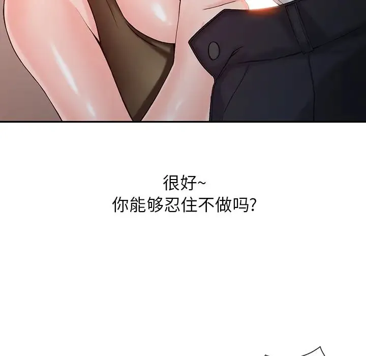 富少的贴身管家 第2话 第5页