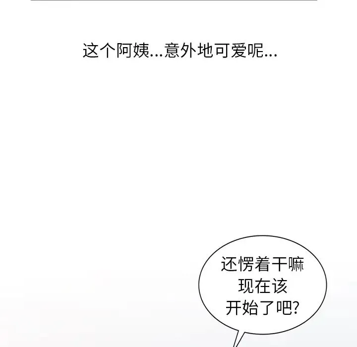 富少的贴身管家 第2话 第7页