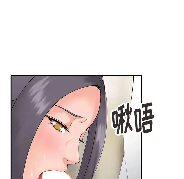 富少的贴身管家 第2话 第32页