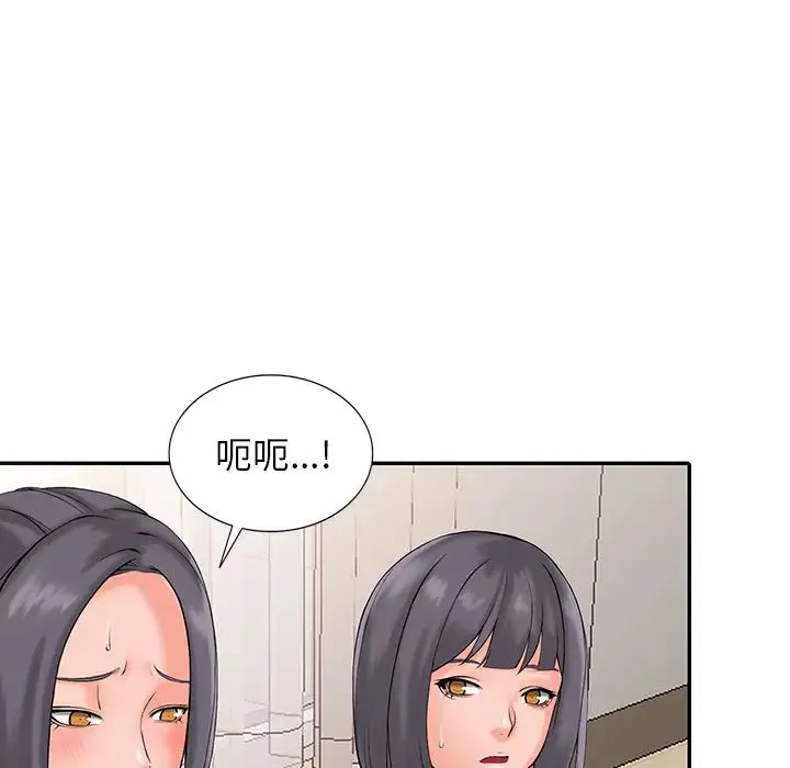 富少的贴身管家 第2话 第83页