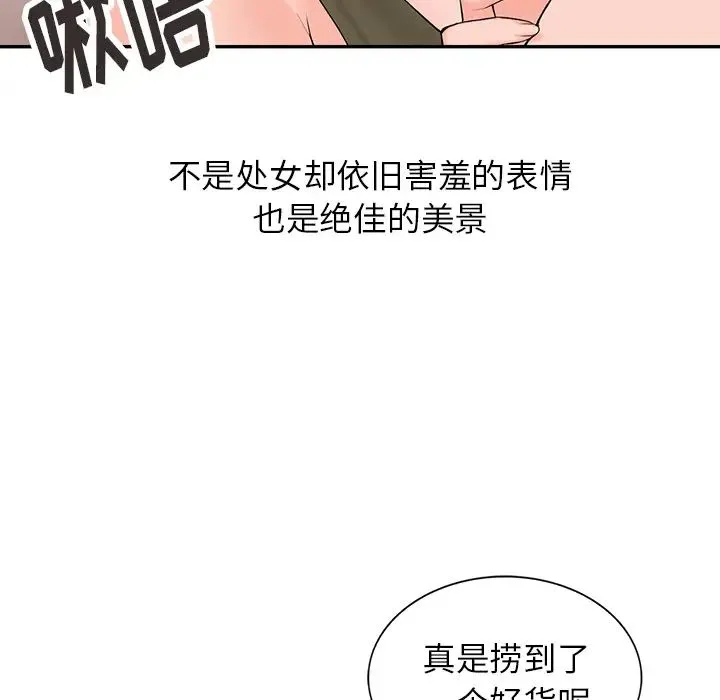 富少的贴身管家 第2话 第38页