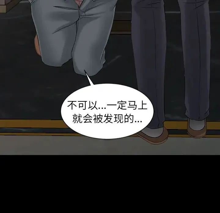 富少的贴身管家 第2话 第122页