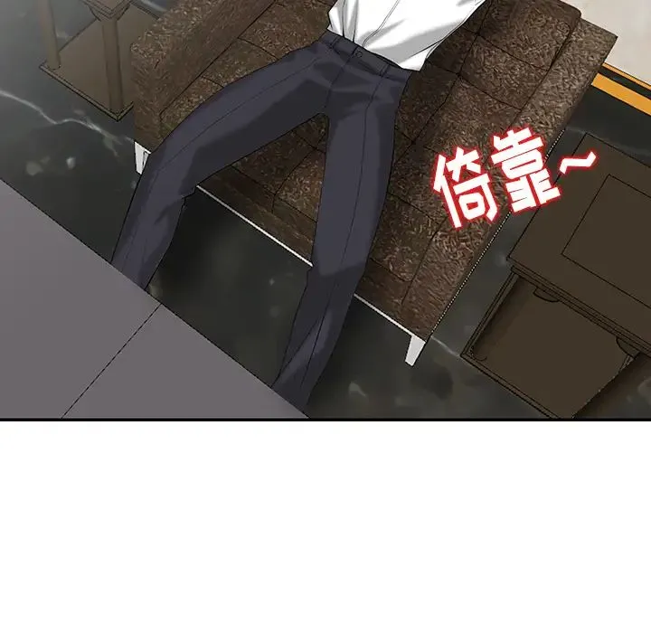 富少的贴身管家 第2话 第79页