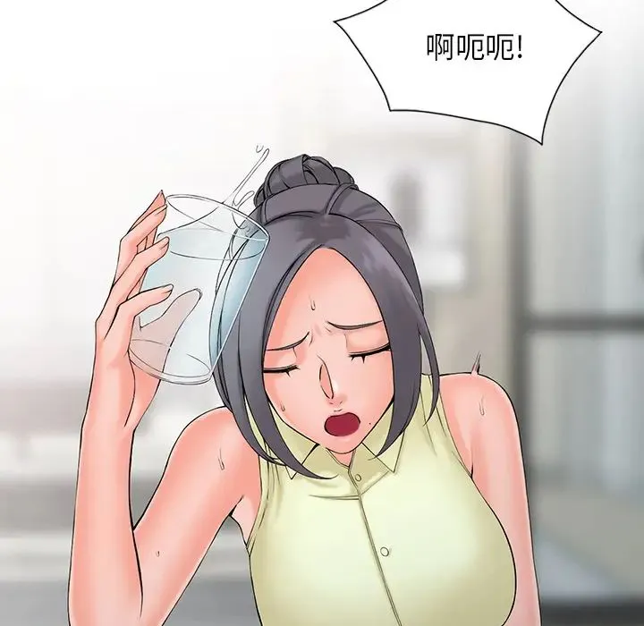 富少的贴身管家 第2话 第99页