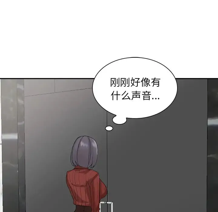 富少的贴身管家 第2话 第61页