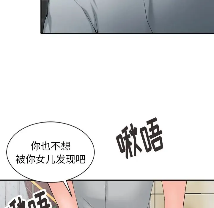 富少的贴身管家 第2话 第25页
