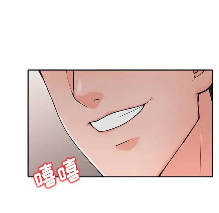 富少的贴身管家 第2话 第96页