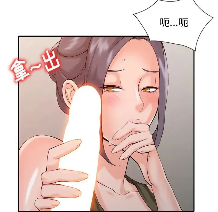 富少的贴身管家 第2话 第6页
