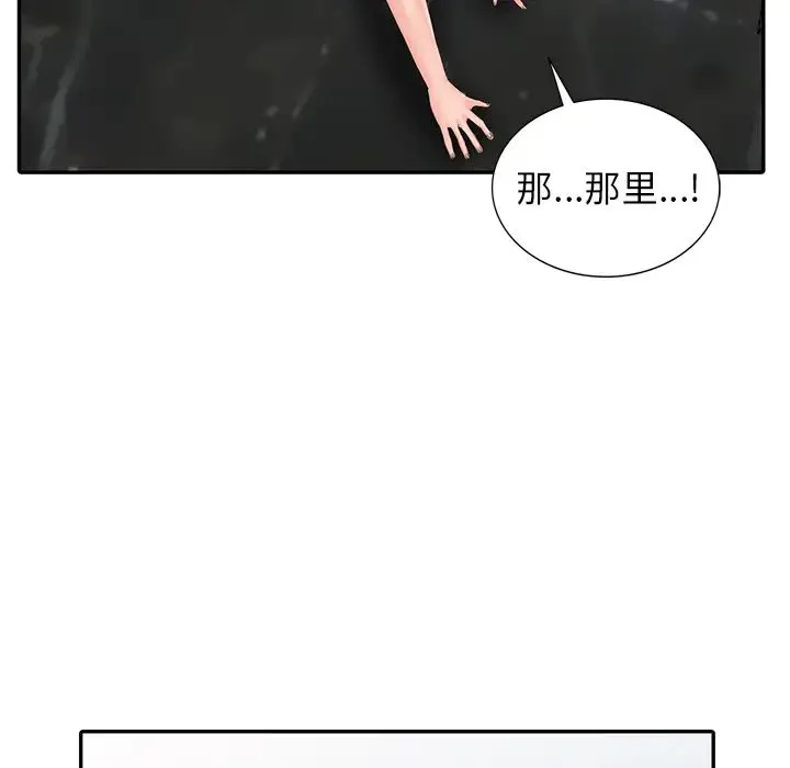 富少的贴身管家 第2话 第42页