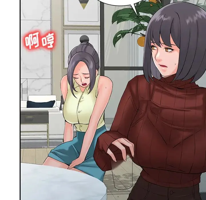 富少的贴身管家 第2话 第107页