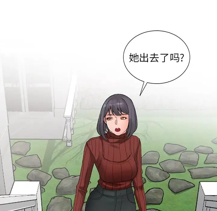 富少的贴身管家 第2话 第17页