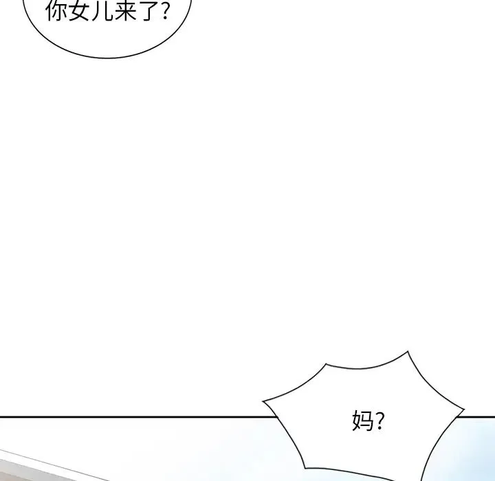 富少的贴身管家 第2话 第15页