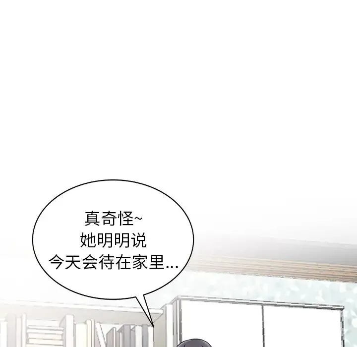富少的贴身管家 第2话 第55页