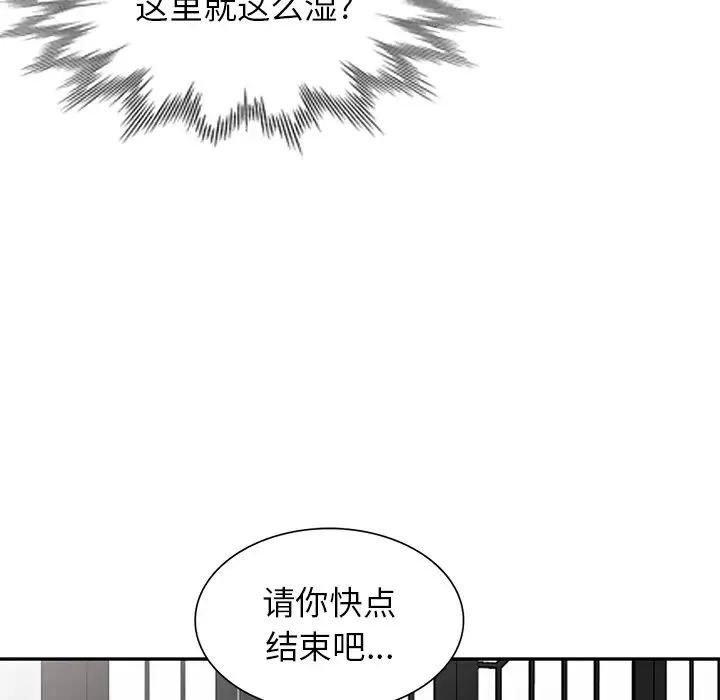 富少的贴身管家 第2话 第44页