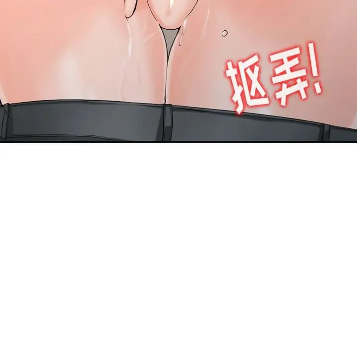 富少的贴身管家 第2话 第51页