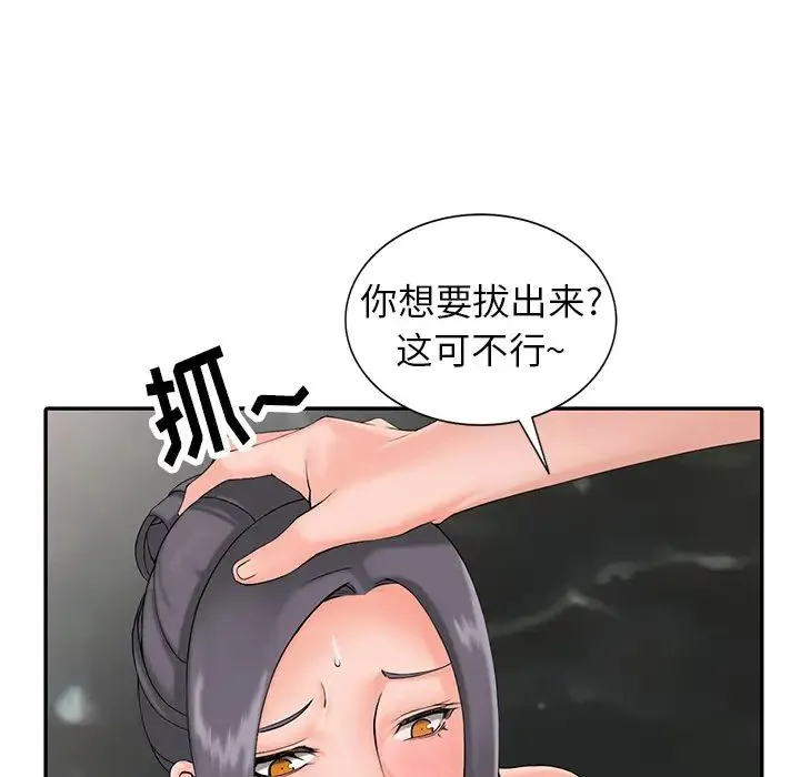 富少的贴身管家 第2话 第21页