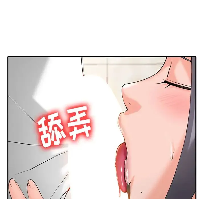 富少的贴身管家 第2话 第30页